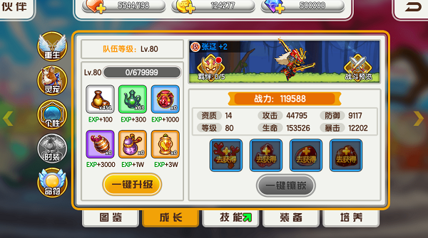 酷跑小英雄谷歌版图片3