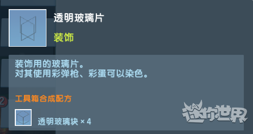 迷你世界越南服11