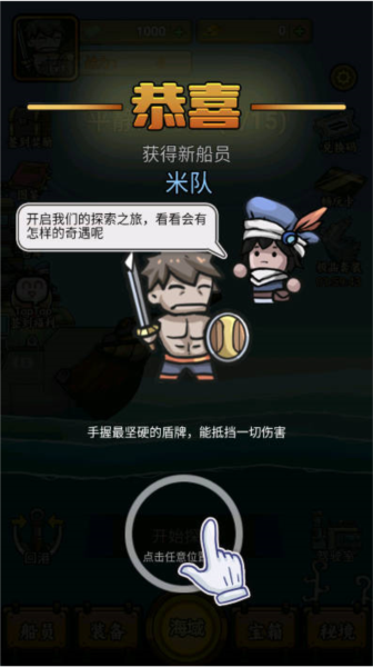 我在末日航海打怪无广告版 安卓版v1.0.1