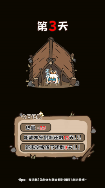 荒野求生模拟器图片5