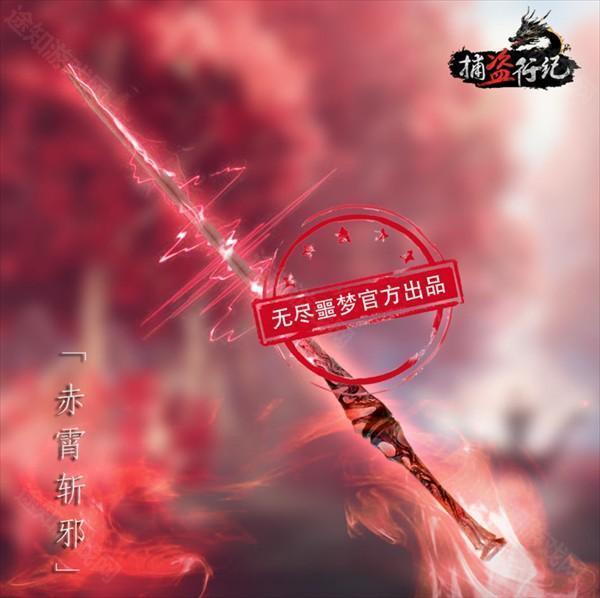 无尽噩梦6武器介绍