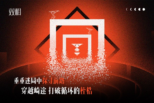 双相国际版 安卓版v51.0