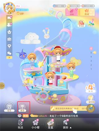 魔卡少女樱回忆钥匙15