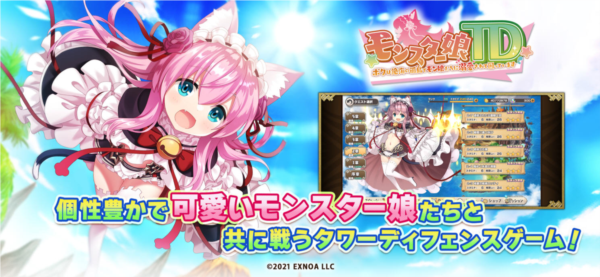 魔物娘TD谷歌版无敌版 安卓版v1.0.30