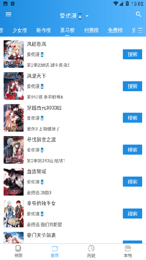 刺桐漫画app图片2