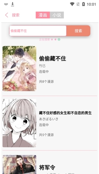 新绵羊漫画图片1