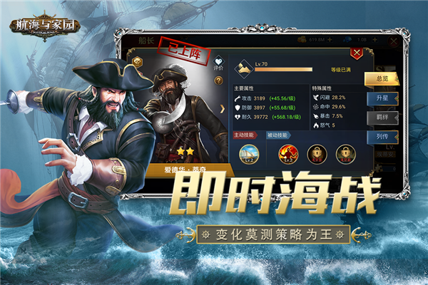 航海与家园国际服 安卓版v1.4.9