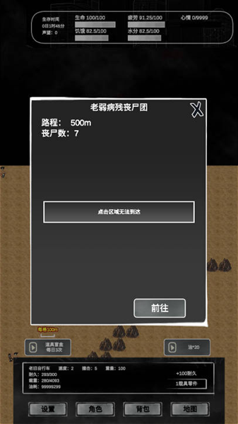 追着丧尸跑2去广告折相思版 v0.0.2.18