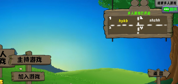 植物大战僵尸生态版联机教学图片4