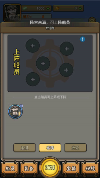 我在末日航海打怪无广告版 安卓版v1.0.1