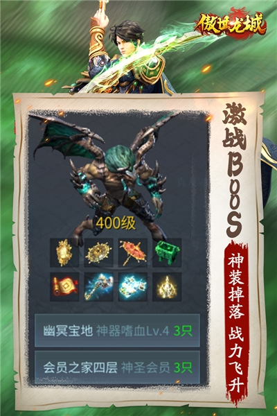 傲世龙城国际版本 安卓版v1.0.1.15500