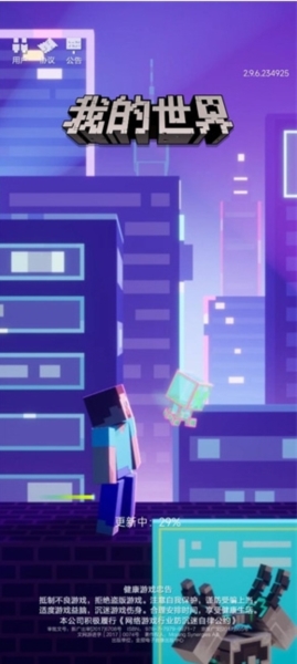 我的世界梦境杀手客户端图片1