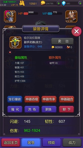 挂机部落崛起去广告