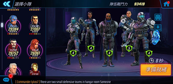 神威战队国际服图片8