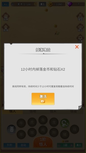 因为怕疼只能无敌免广告版 v1.1.6