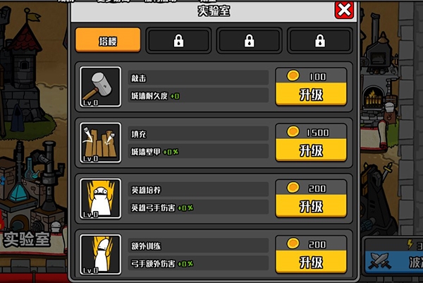 弓箭大战玩法攻略图片5