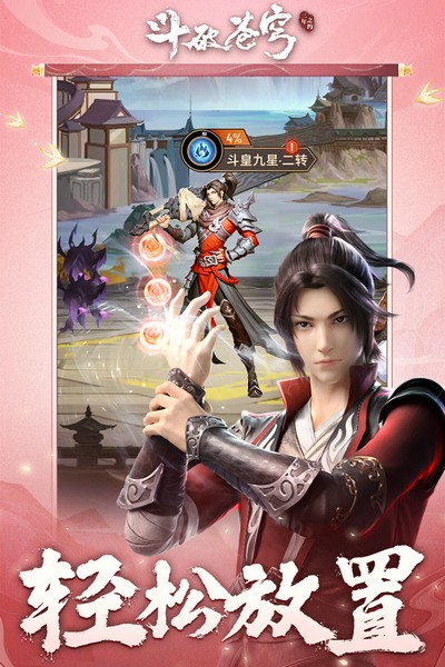 斗破苍穹三年之约国际服 安卓版v1.0.0.6