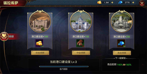 航海与家园跑商攻略1