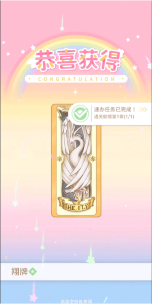 魔卡少女樱回忆钥匙7