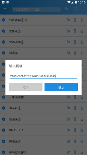 刺桐漫画app图片5