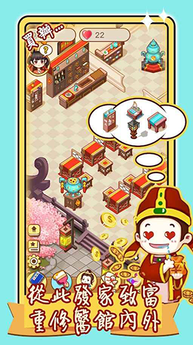 江湖医馆去广告版 安卓版v1.0.58