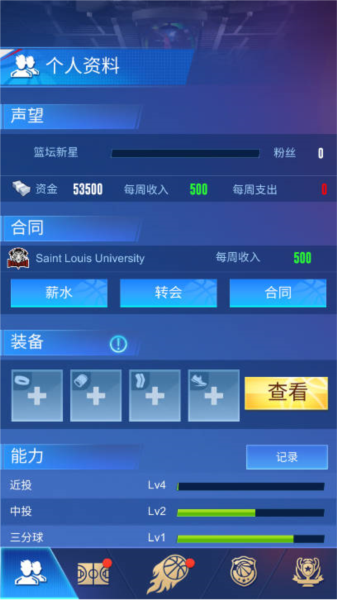 明星崛起篮球图片9