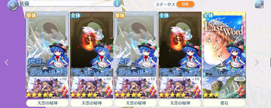 东方归言录国际服18