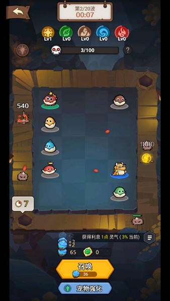 我合宠很厉害去广告版 v1.0.0.3