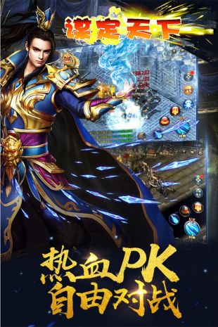 谋定天下手机版