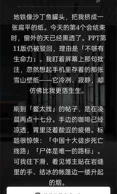 赛博徒步之生死鳌太线中文版