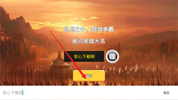 三国大乱斗图片4