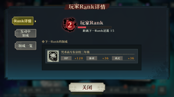 咒术回战幻影夜行bilibili海外代理版17