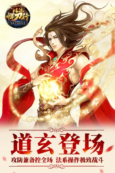 北凉悍刀行国际服 安卓版v2.30