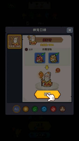 我合宠很厉害去广告版 v1.0.0.3