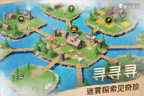 泰拉贝尔国际服 安卓版v2.25.1