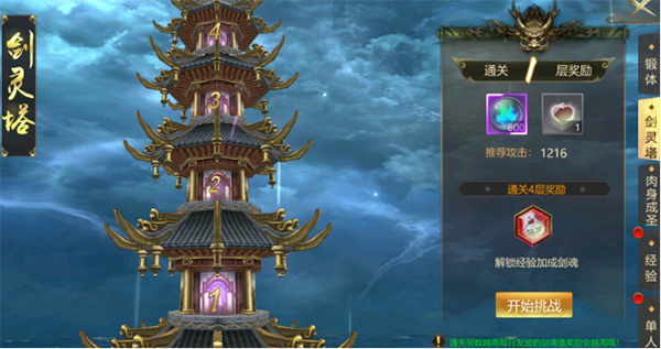 上古修仙国际服6