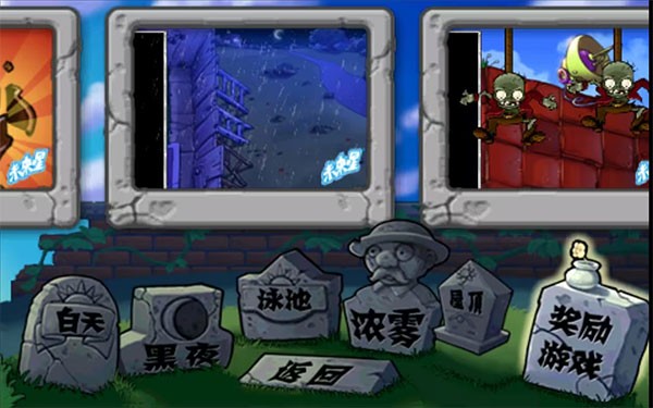 植物大战僵尸亚马逊版 安卓版v8.1.0