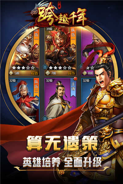 跨越千年谷歌版 安卓版v1.0.25