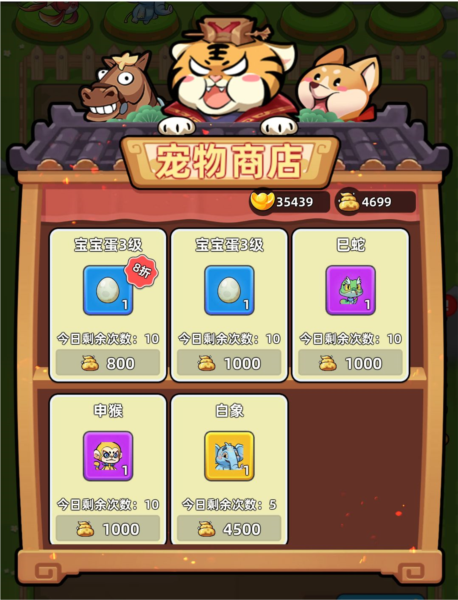 咻咻三国图片16