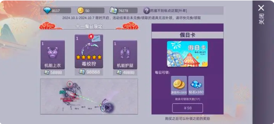 阿瑞斯病毒2国际服图片16