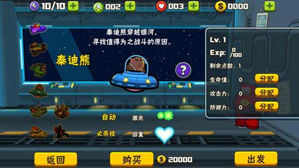 卡通射手2国际服图片2