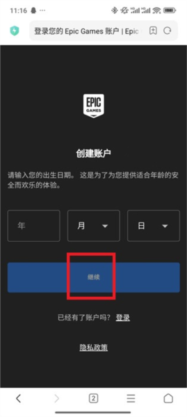 糖豆人手游图片6