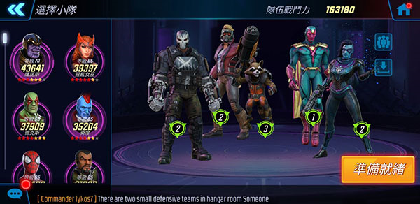 神威战队国际服图片12