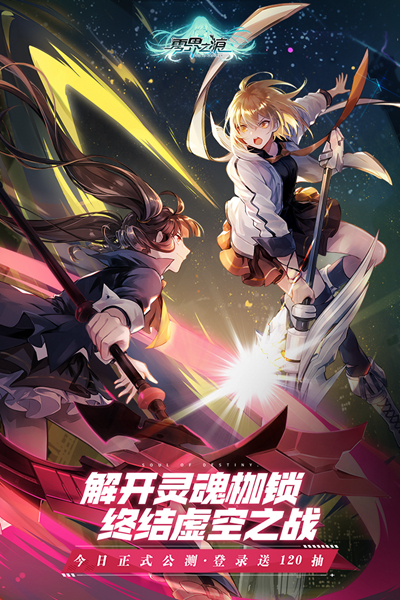 零界之痕国际服 安卓版v2.117220.12800