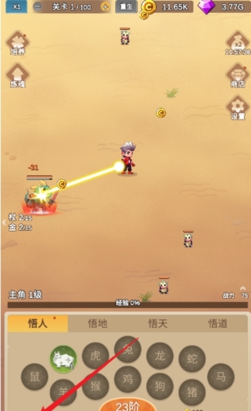 因为怕疼只能无敌图片9