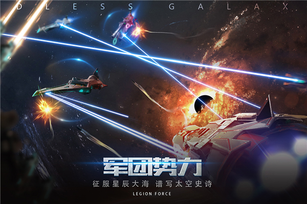 无尽银河国际服 最新版v1.6.2.160