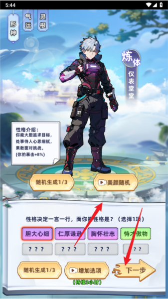 重生人间再修仙4