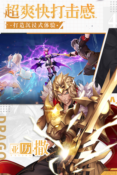 战斗吧龙魂游戏图片2