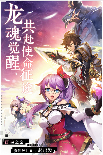 战斗吧龙魂国际服 安卓版v1.0.5
