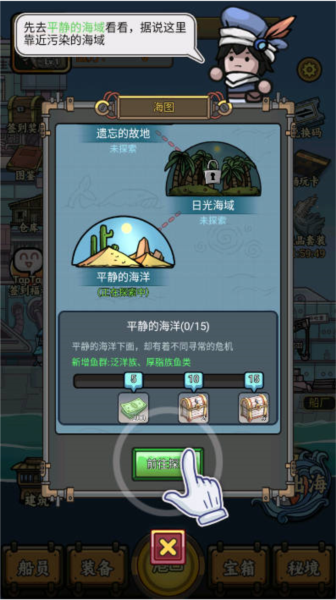 我在末日航海打怪无广告版 安卓版v1.0.1